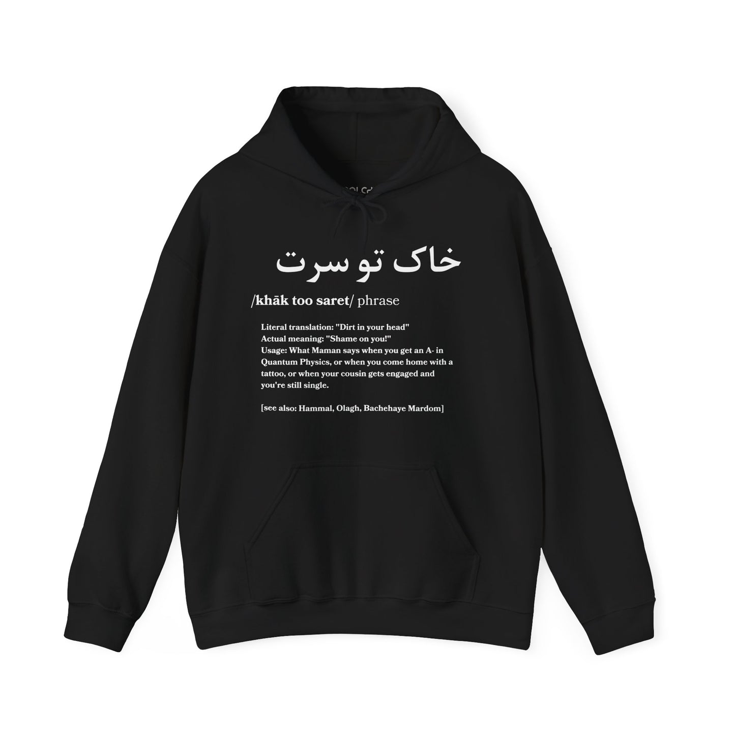 Khak Too Saret Hoodie