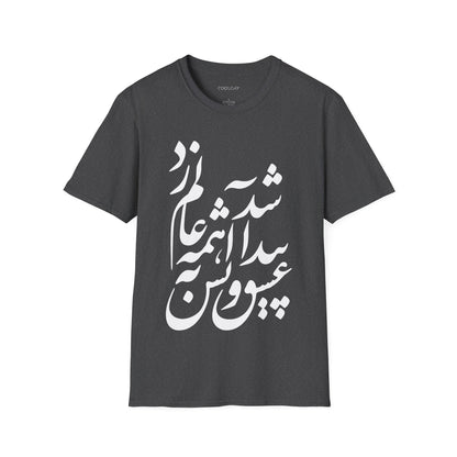 Eshgh Peyda Shod Unisex T-Shirt