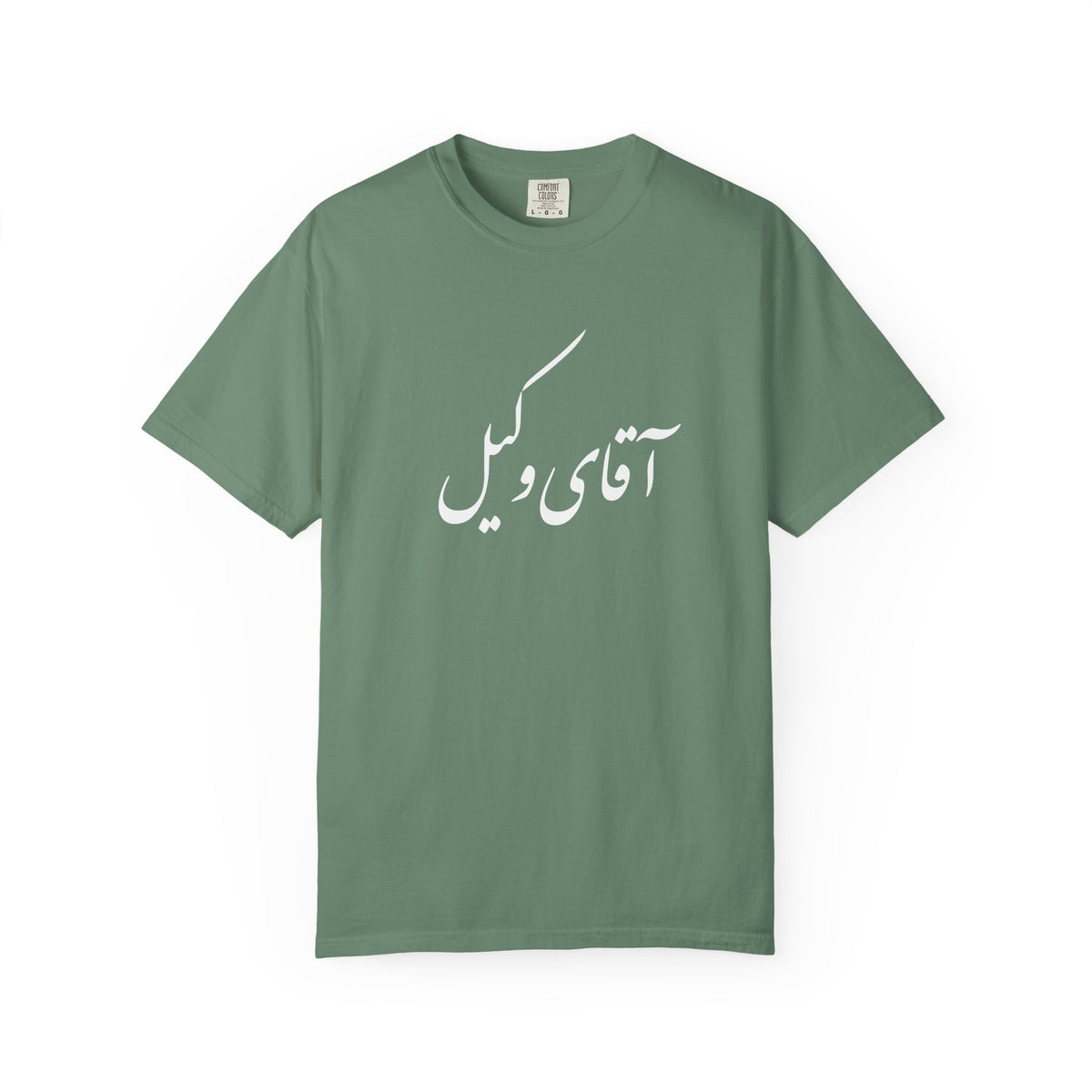 Aghaye Vakil Premium Tee