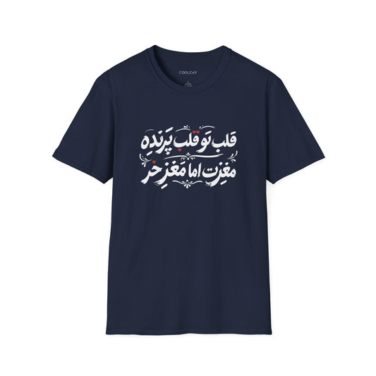 Ghalbe Parandeh Unisex T-Shirt