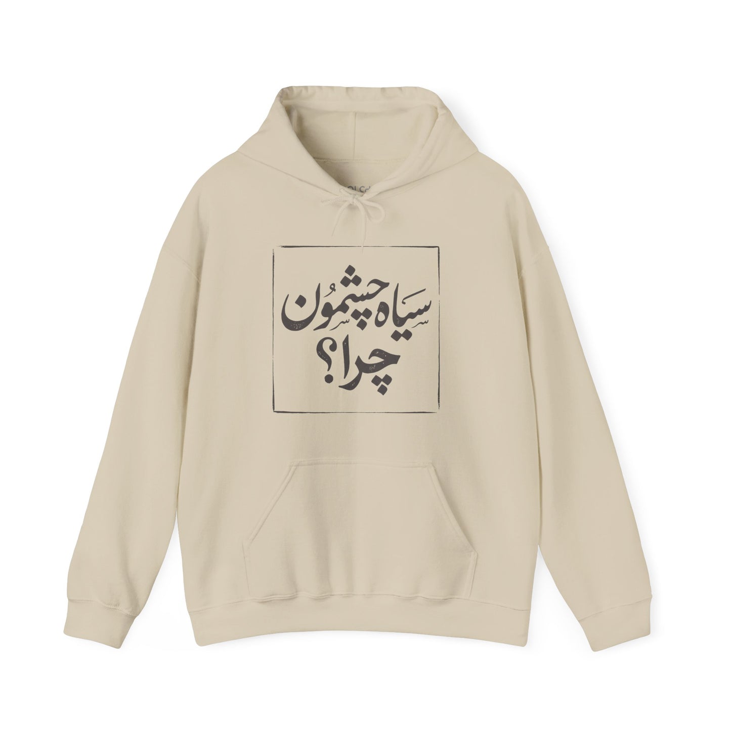 Siah Cheshmoon, Chera? Hoodie