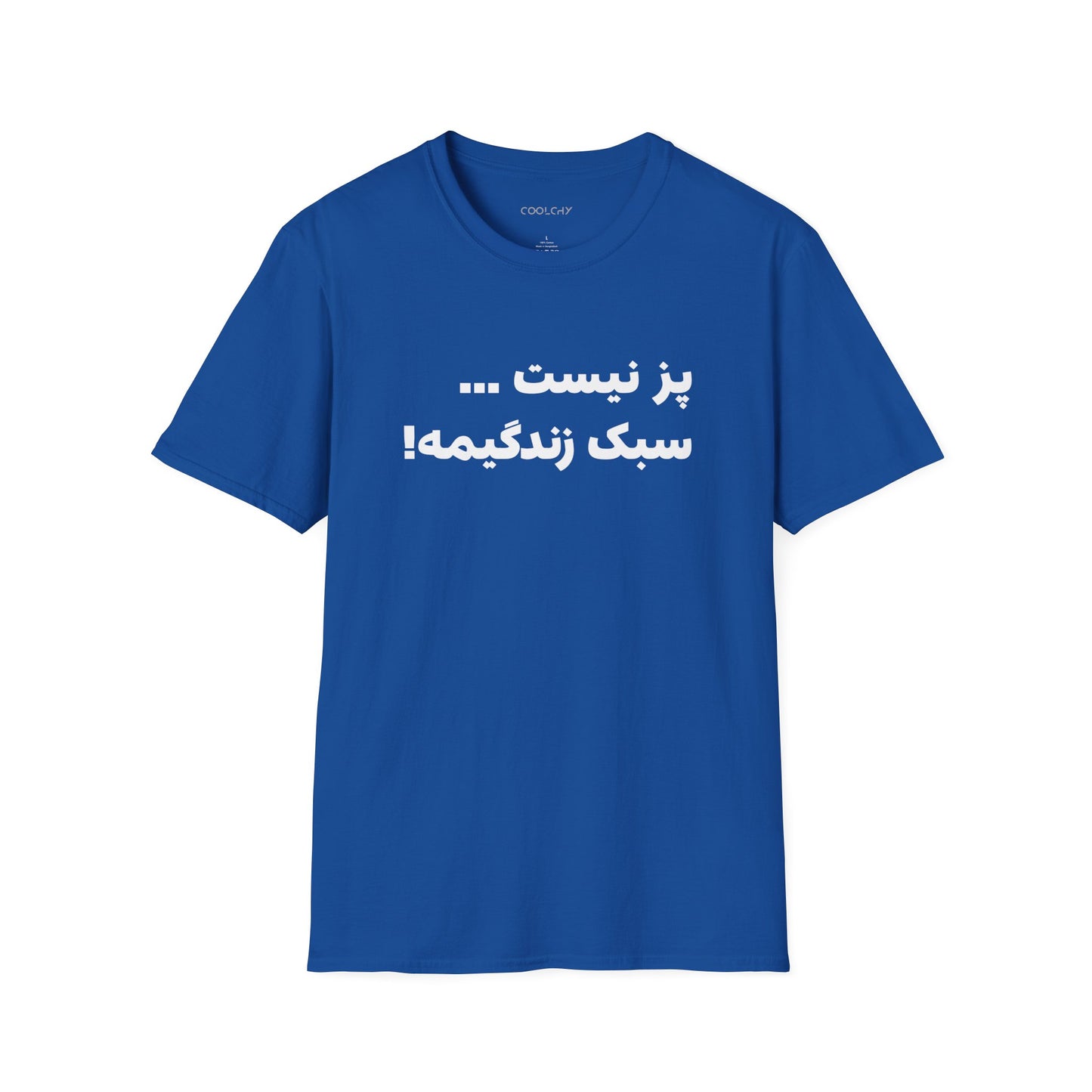 Poz Nist Unisex T-Shirt