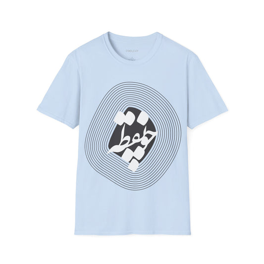 Cho Noqte Unisex T-Shirt