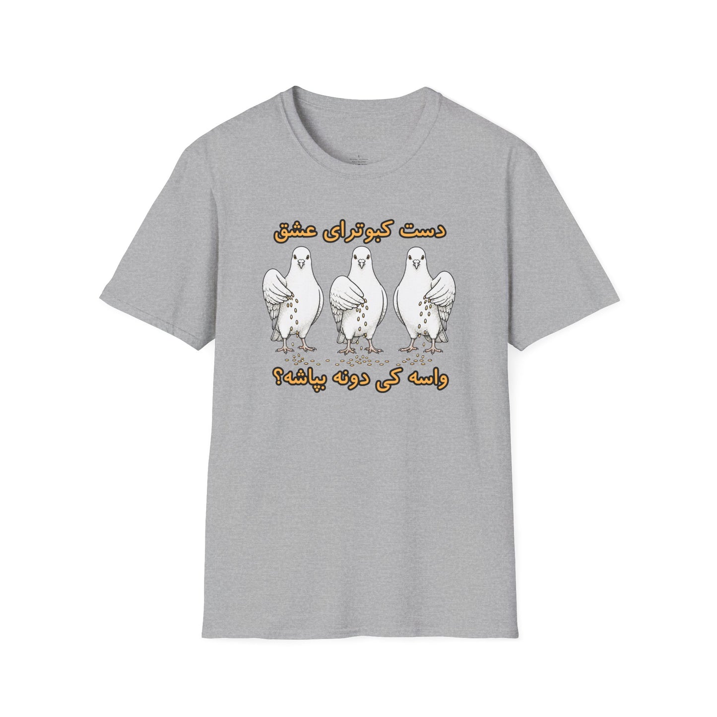 Daste Kabootaraye Eshgh Unisex T-Shirt