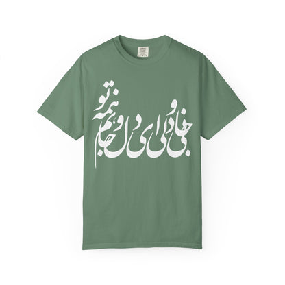 Jani o Deli Premium Tee
