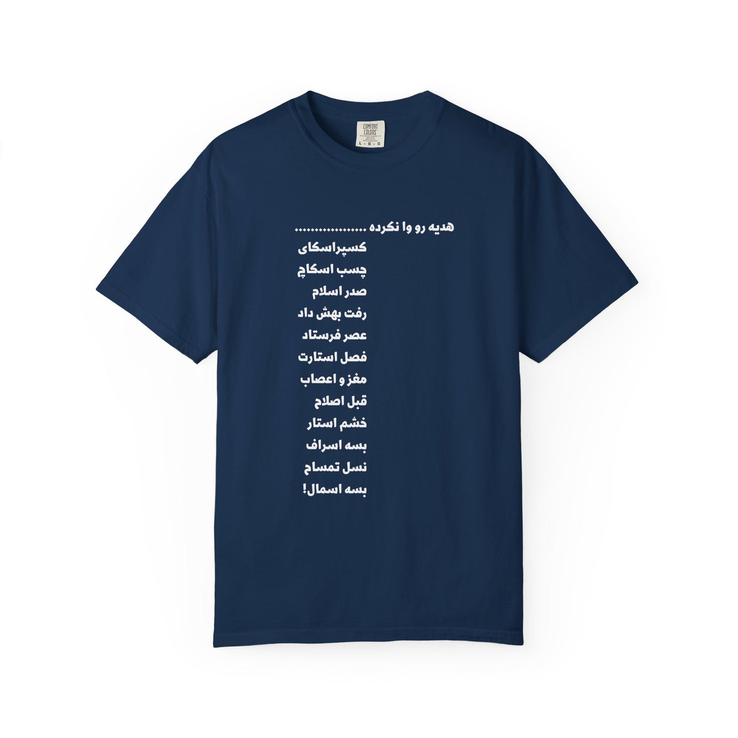 Va Nakardeh Premium Tee