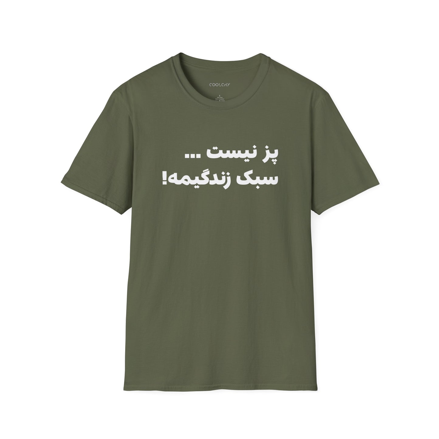 Poz Nist Unisex T-Shirt