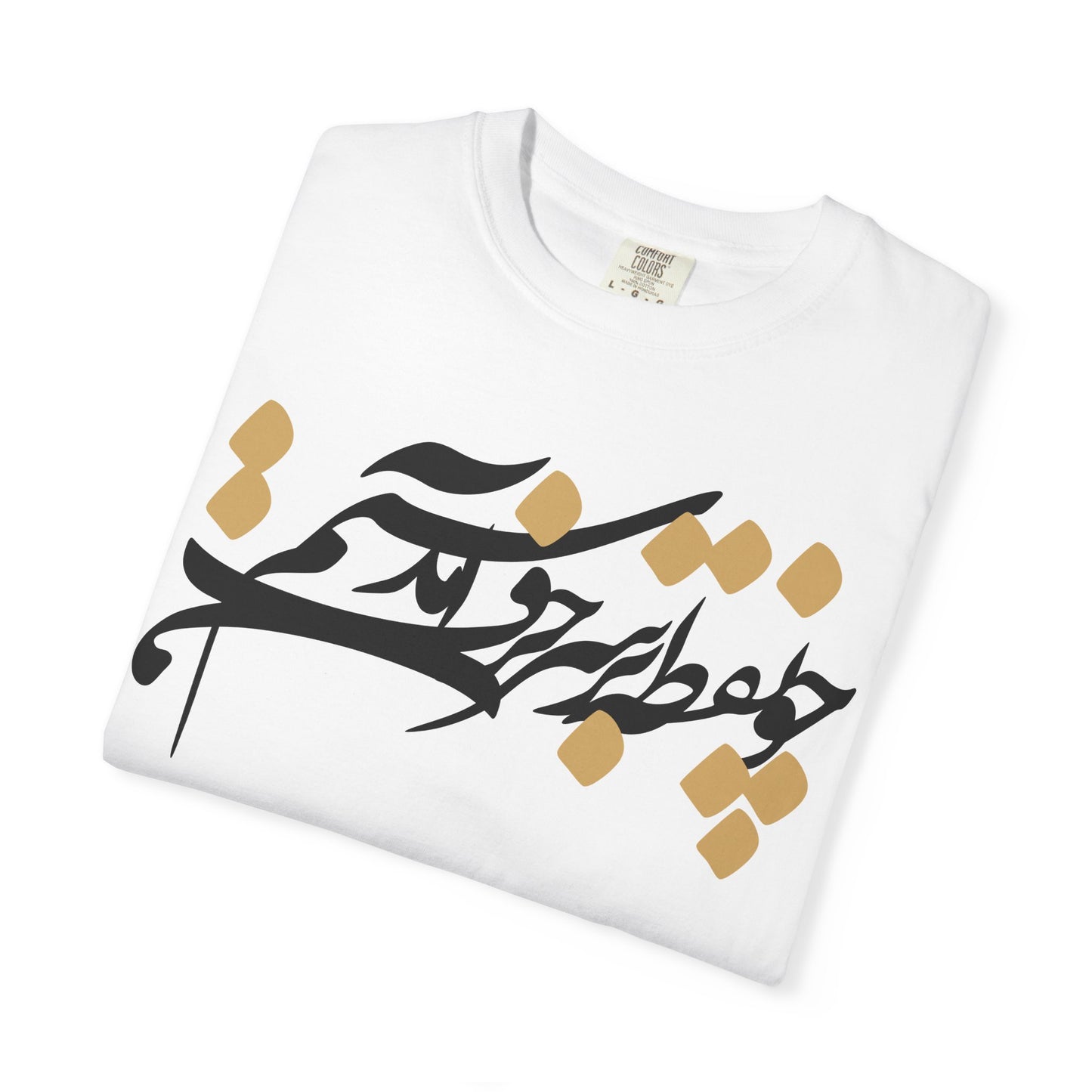 Hamcho Noqte Premium Tee