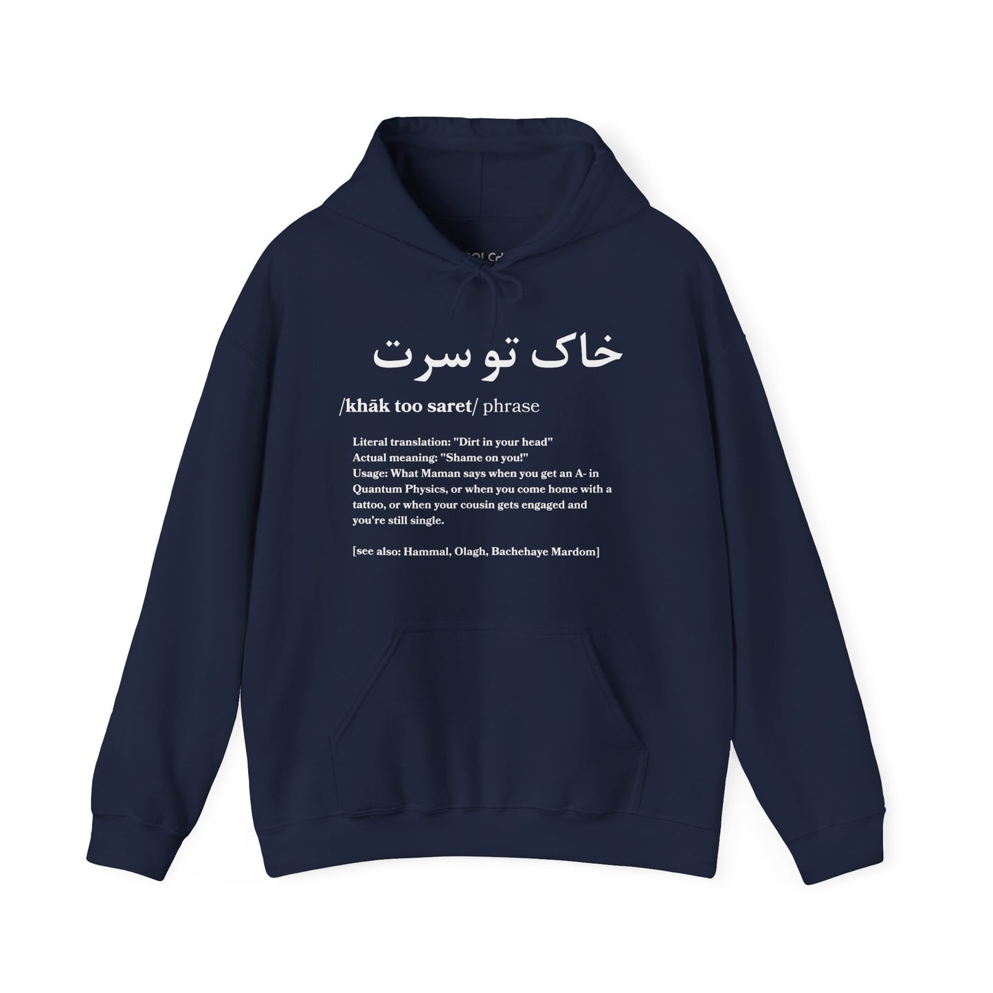 Khak Too Saret Hoodie