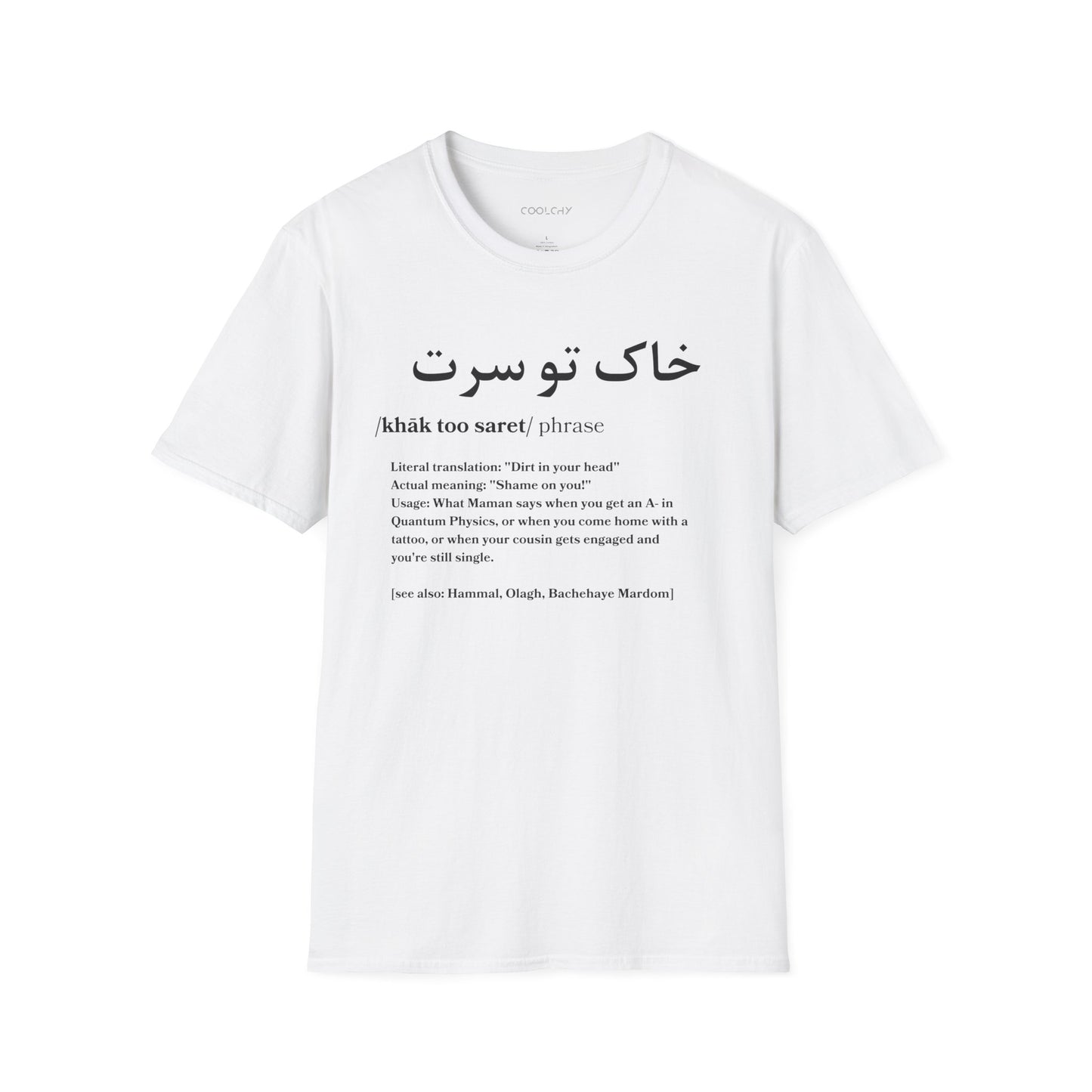 Khak Too Saret Unisex T-Shirt