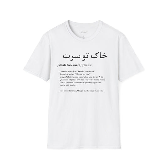 Khak Too Saret Unisex T-Shirt