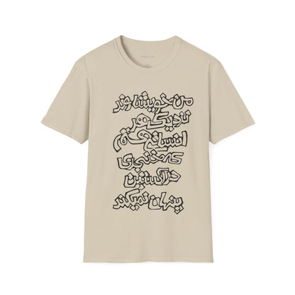 Peace Unisex T-Shirt