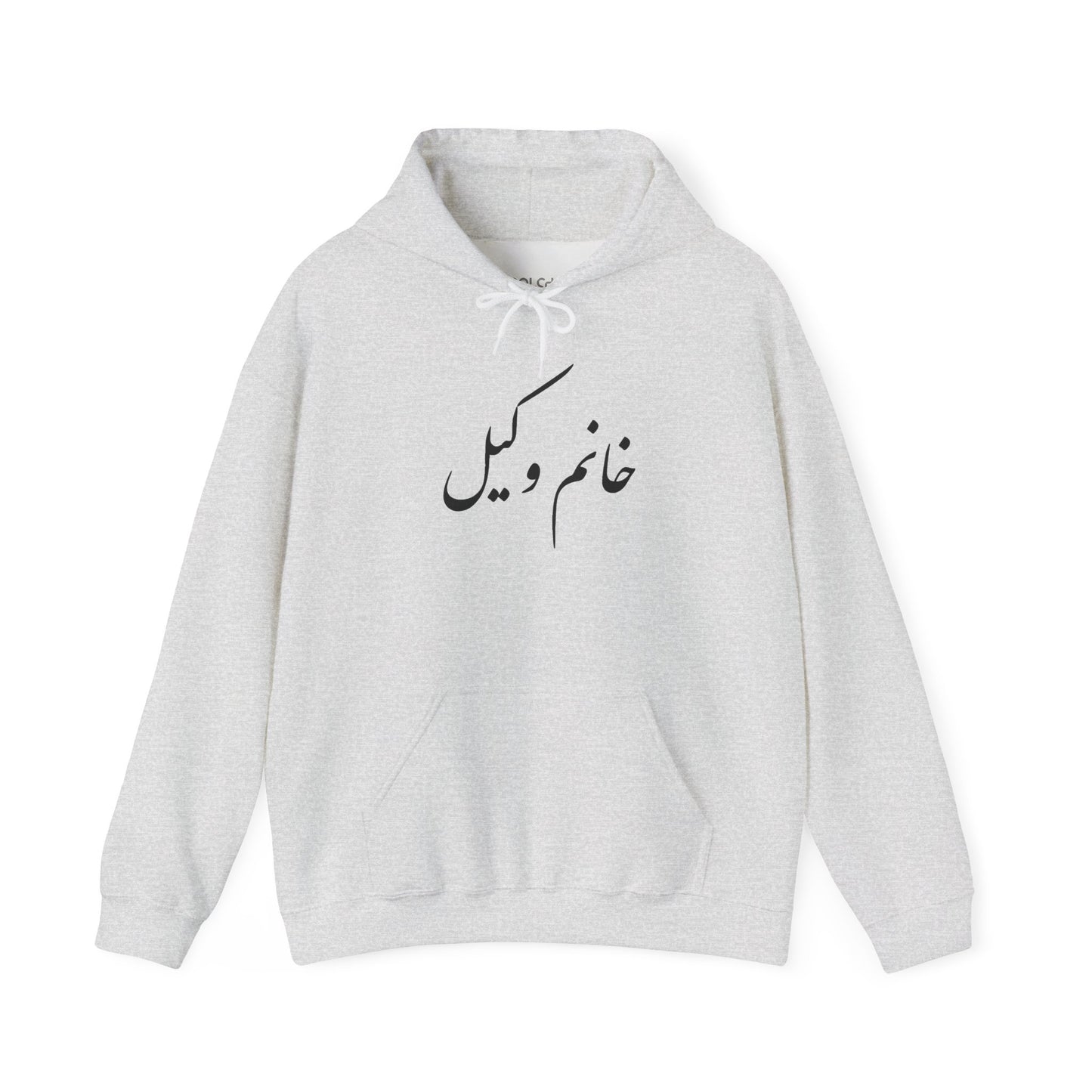 Khanoom Vakil Hoodie
