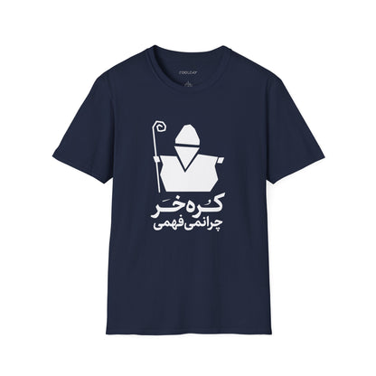 Korreh Khar / Goh Nakhor / Khak Too Saret Unisex T-Shirt