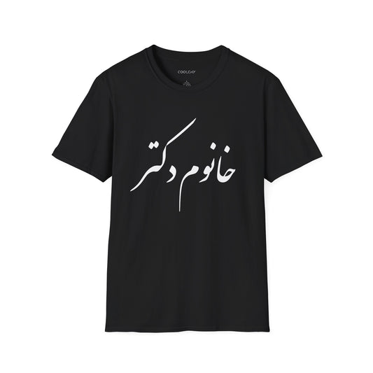 Khanoom Doctor Unisex T-Shirt