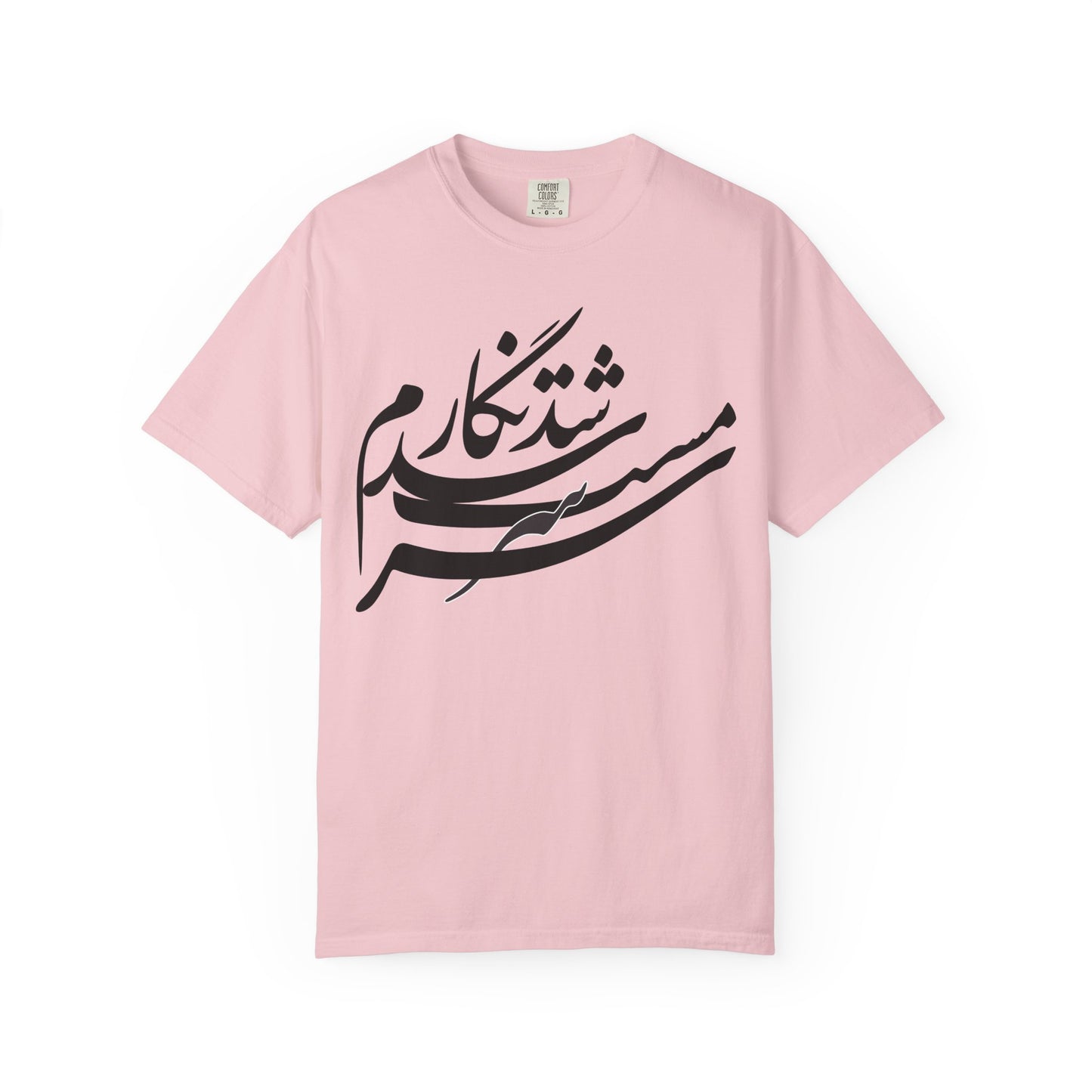 Sarmast Shod Negaram Premium Tee