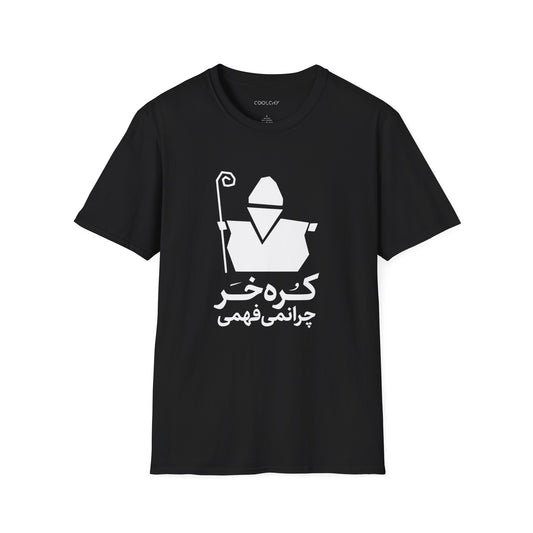 Korreh Khar Unisex T-Shirt