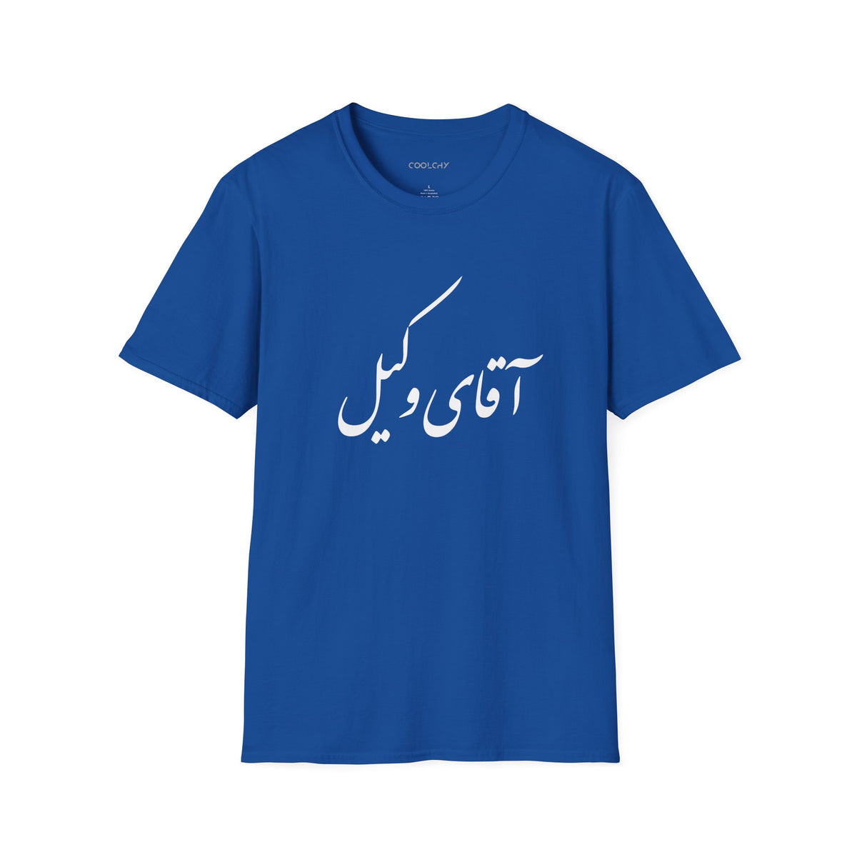 Aghaye Vakil Unisex T-Shirt