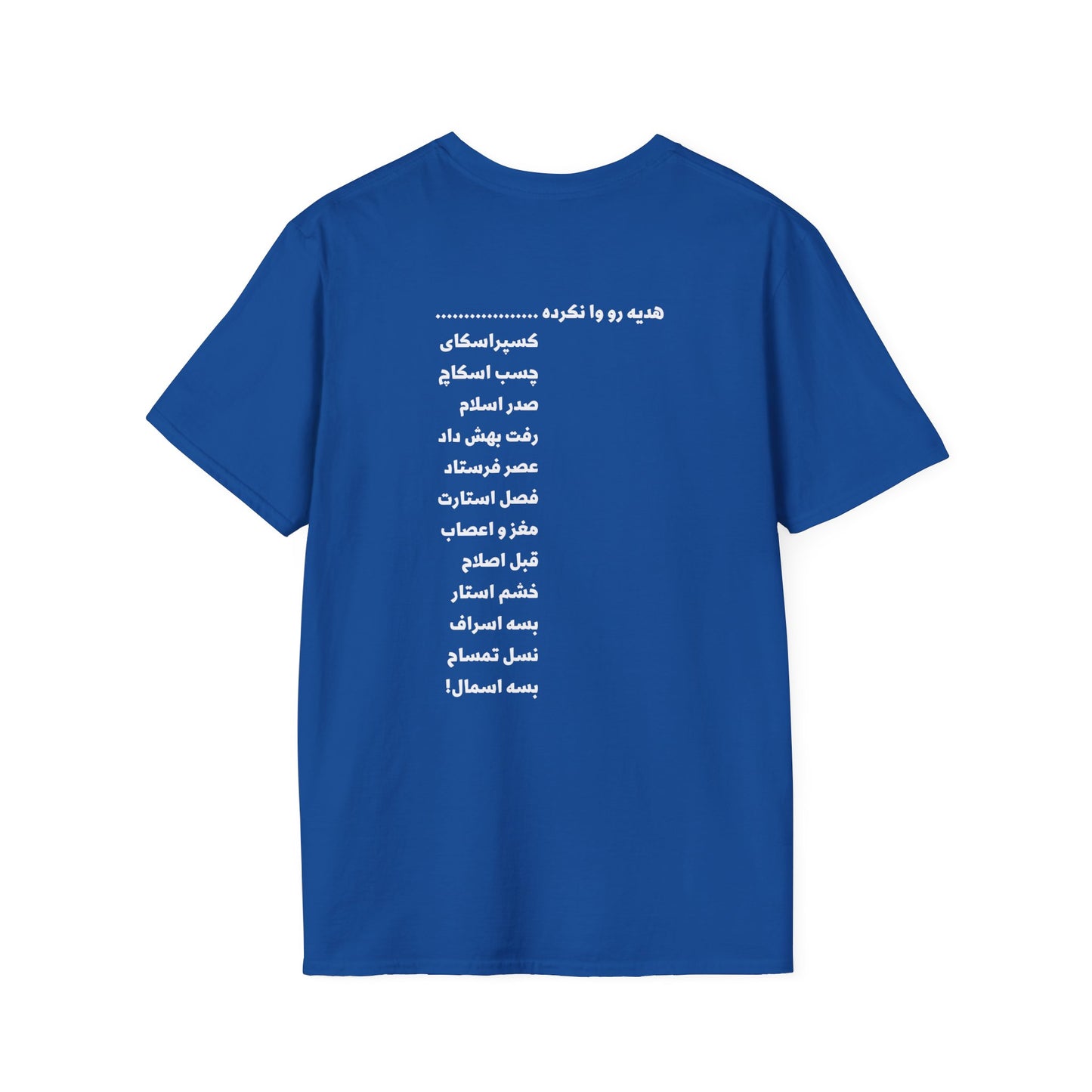 Sara 5 Unisex T-Shirt