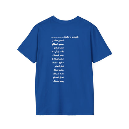 Sara 5 Unisex T-Shirt