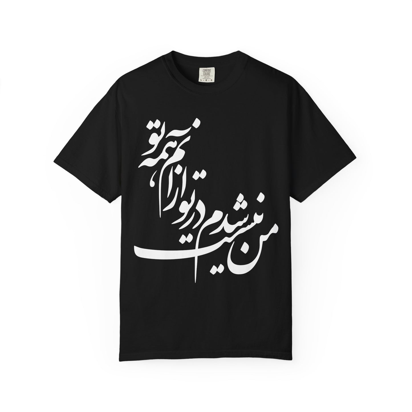 Man Nist Shodam Premium Tee