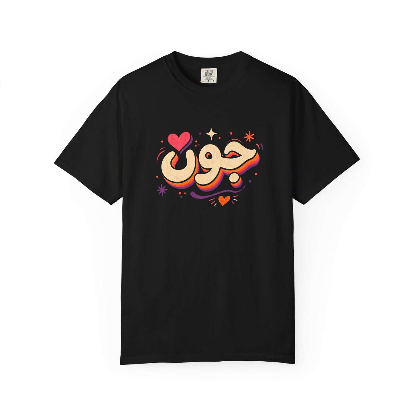 Joon Farsi Premium Tee
