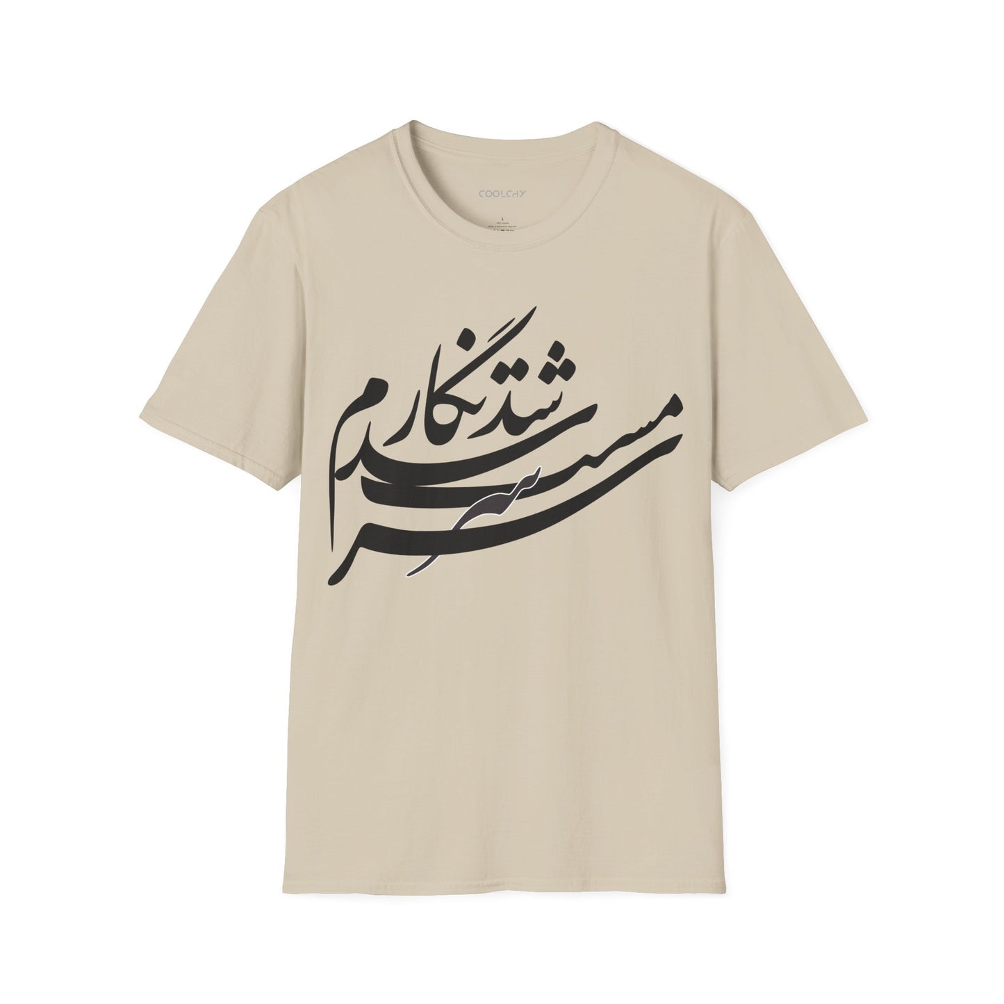 Sarmast Shod Negaram Unisex T-Shirt