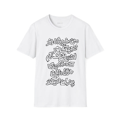 Peace Unisex T-Shirt