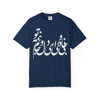 Jani o Deli Premium Tee