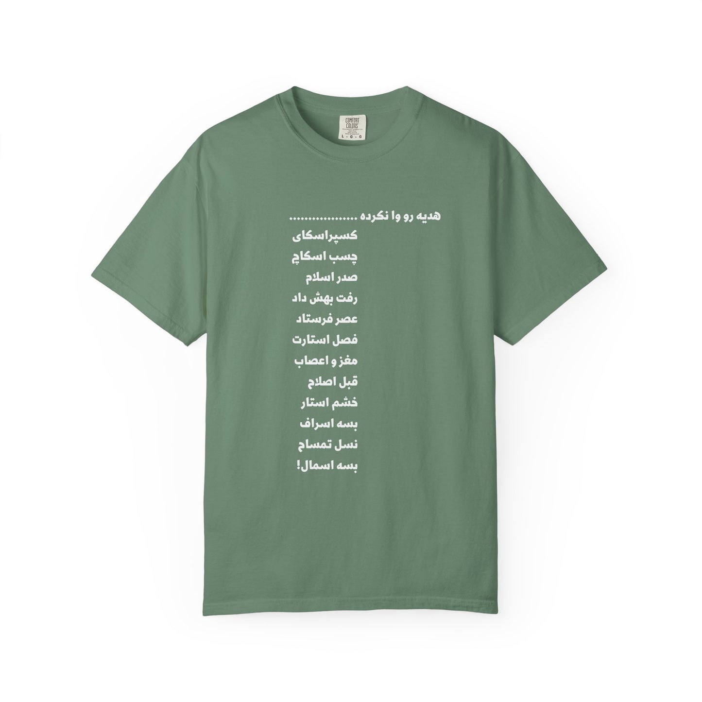 Va Nakardeh Premium Tee