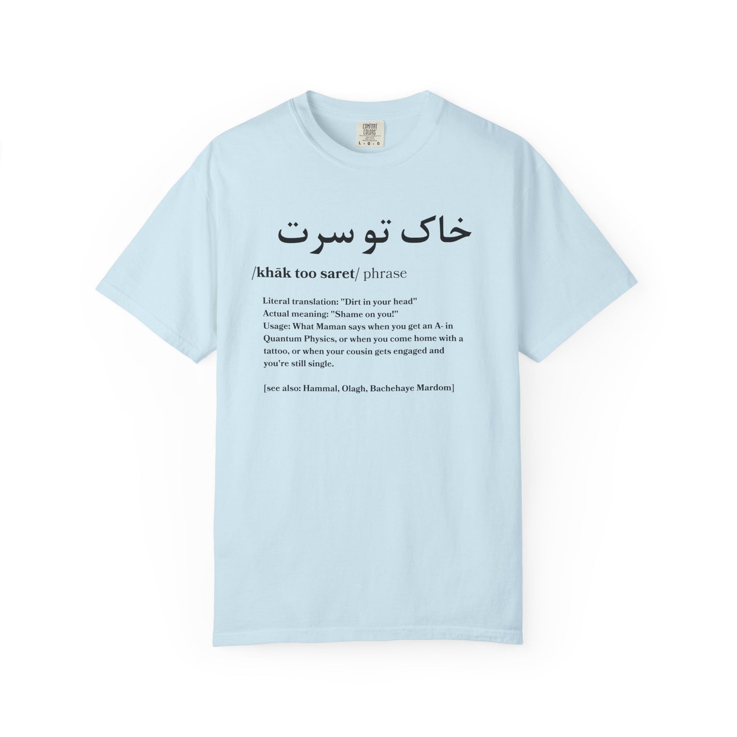 Khak Too Saret Premium Tee