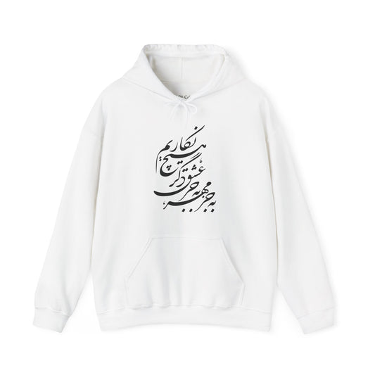 Be Joz Mehr Hoodie