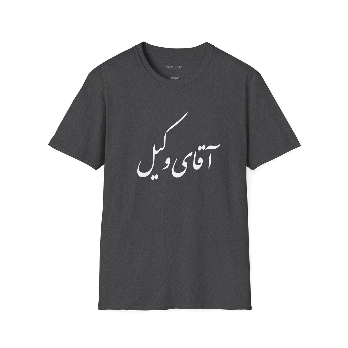 Aghaye Vakil Unisex T-Shirt
