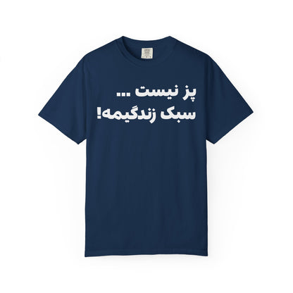 Poz Nist Premium Tee