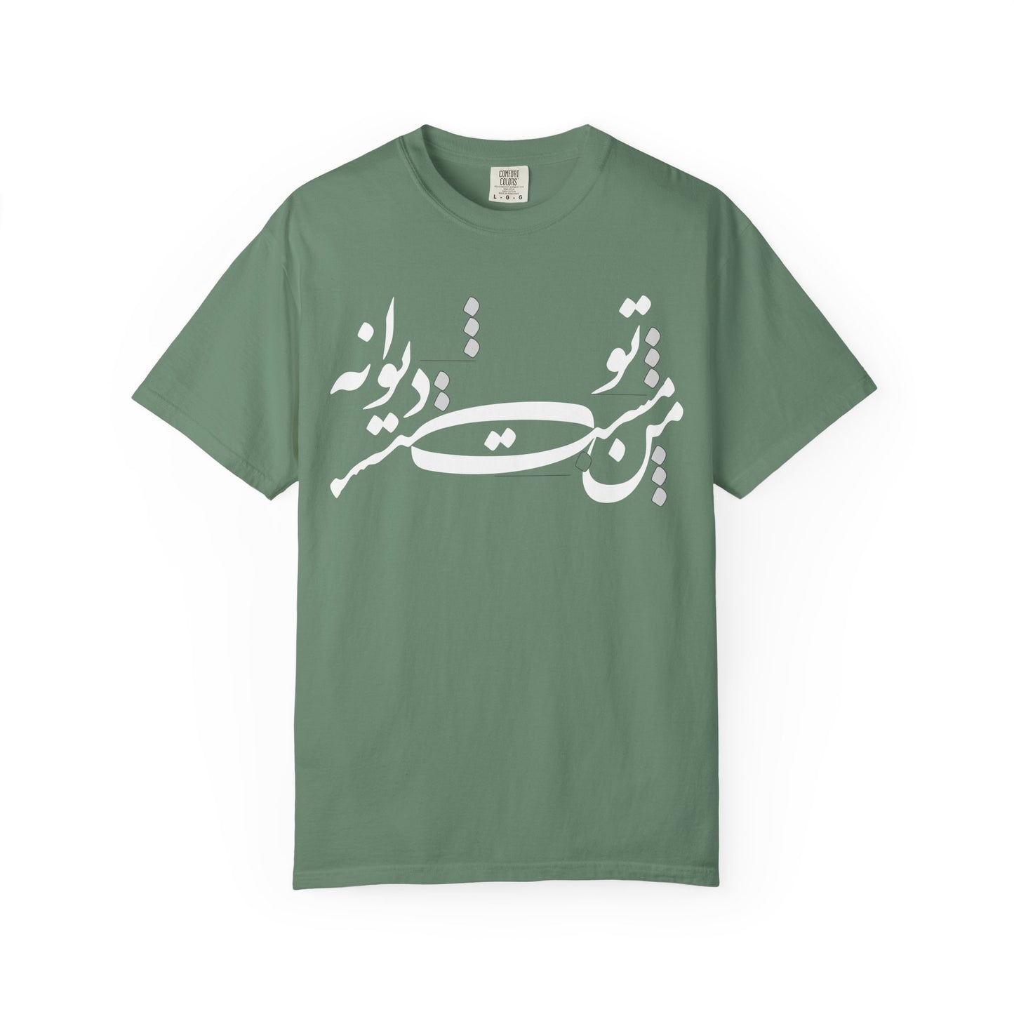 Man Mast o To Divaneh Premium Tee