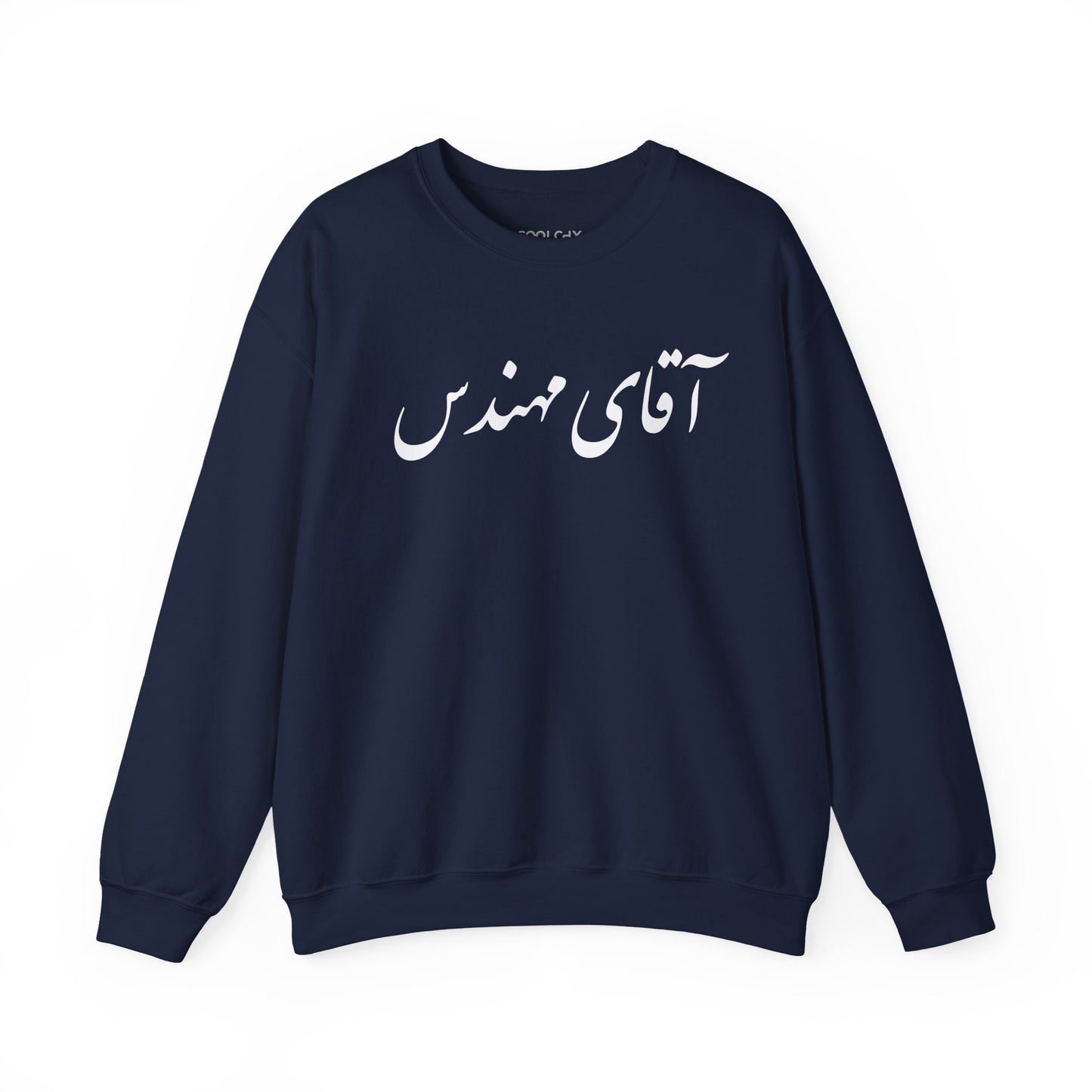 Aghaye Mohandes Sweatshirt