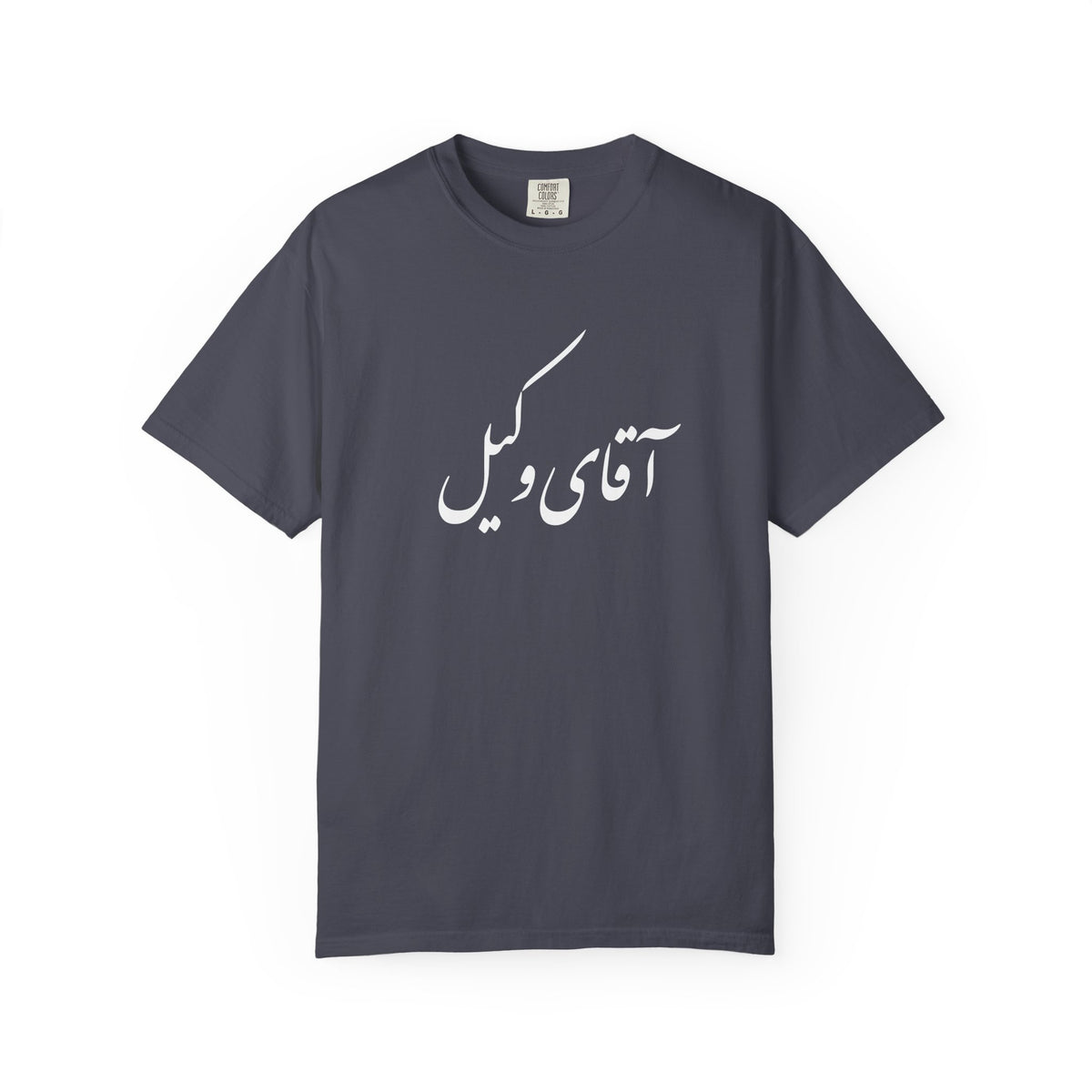 Aghaye Vakil Premium Tee