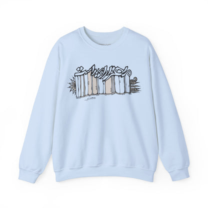 Hezar Omid Sweatshirt
