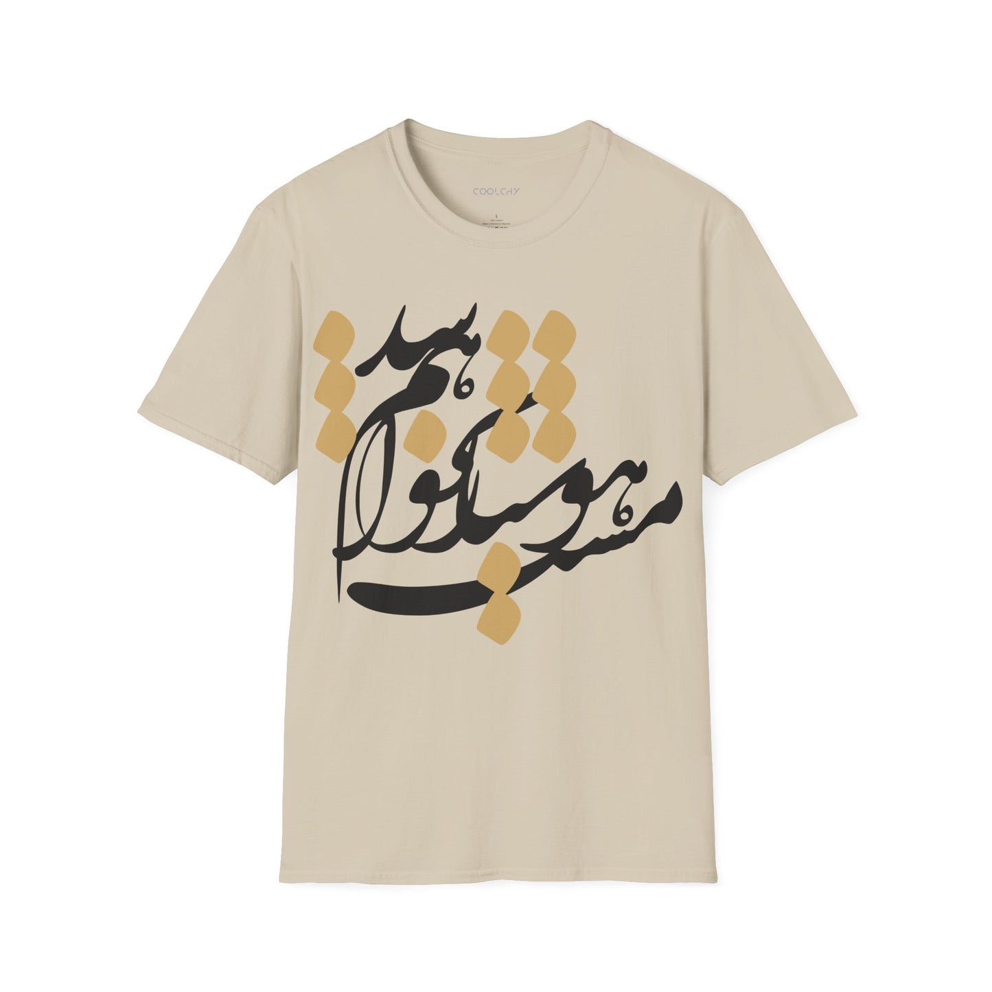 Hoshyar Nakhaham Shod Unisex T-Shirt