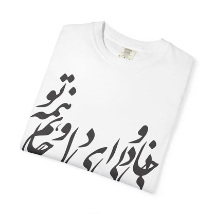 Jani o Deli Premium Tee