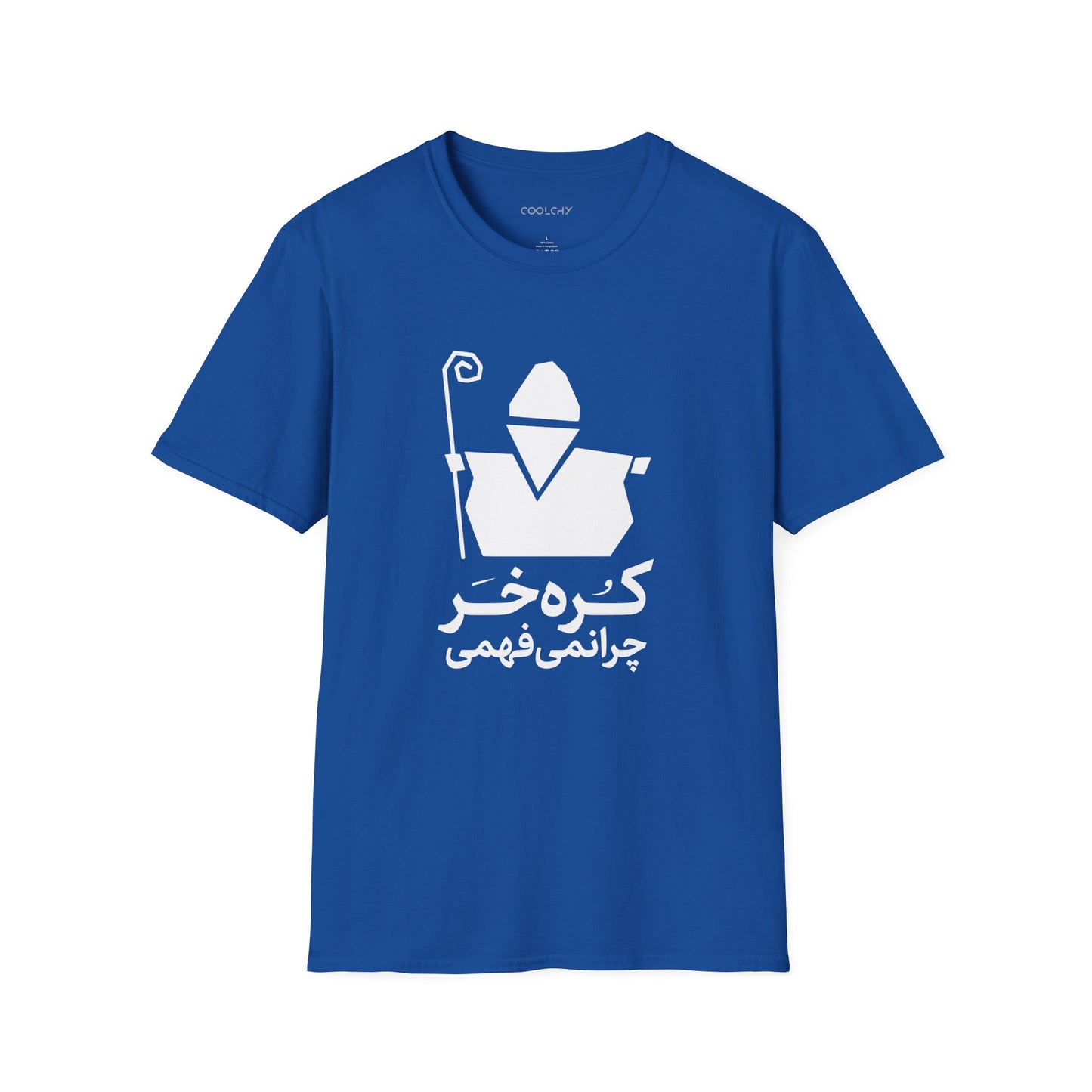 Korreh Khar / Goh Nakhor / Khak Too Saret Unisex T-Shirt