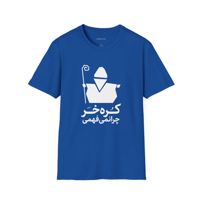 Korreh Khar / Goh Nakhor / Khak Too Saret Unisex T-Shirt