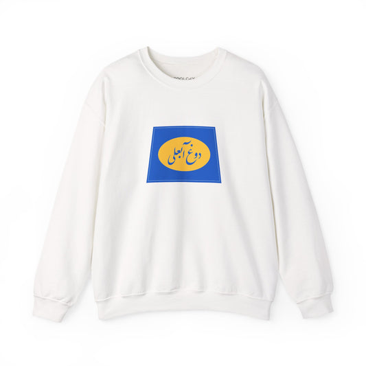 Dooghe Abali Sweatshirt