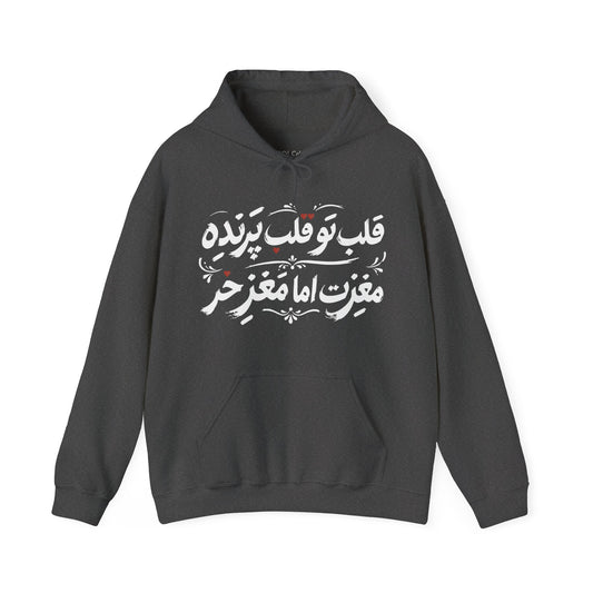 Ghalbe Parandeh Hoodie