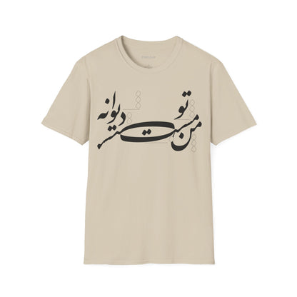 Man Mast o To Divaneh Unisex T-Shirt