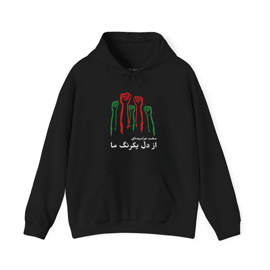 Dele Yekrange Ma Hoodie