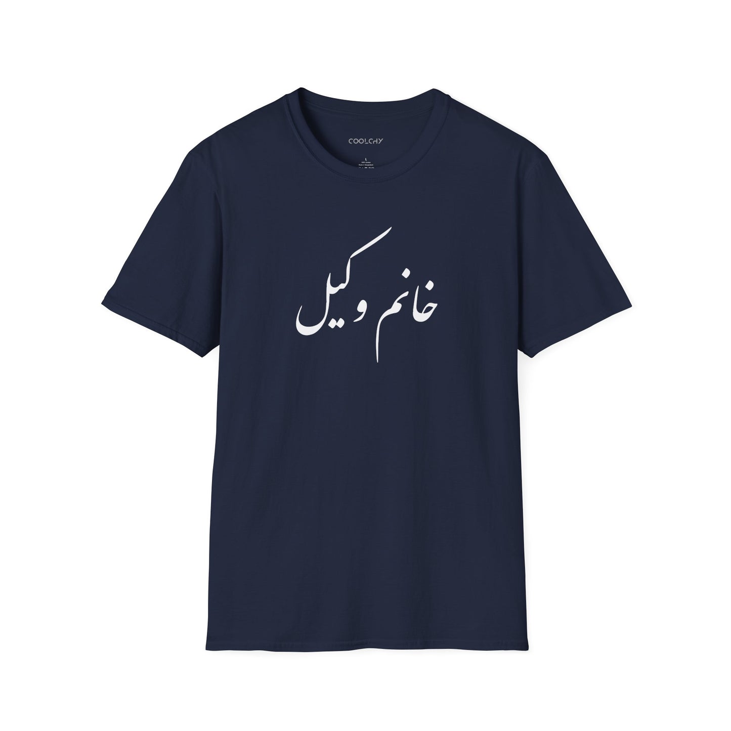Khanoom Vakil Unisex T-Shirt