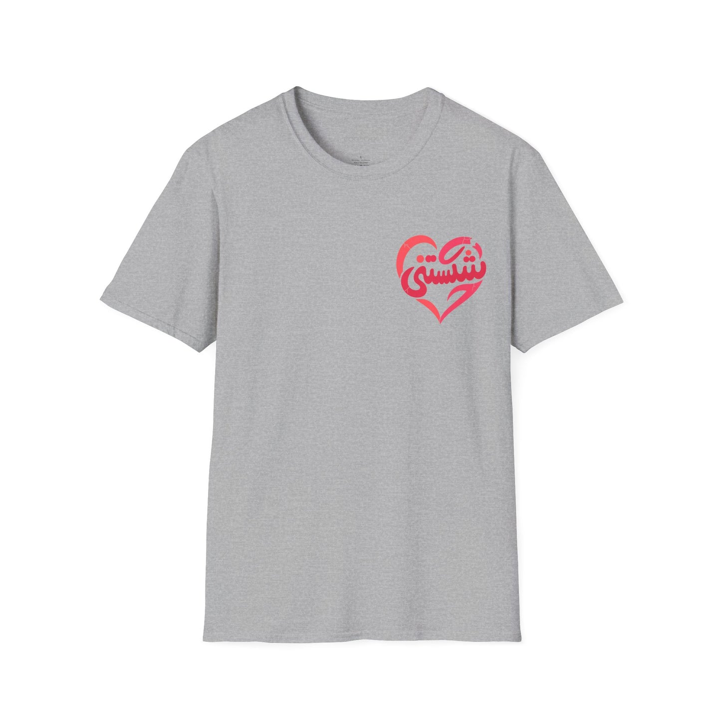 Shekastani Unisex T-Shirt