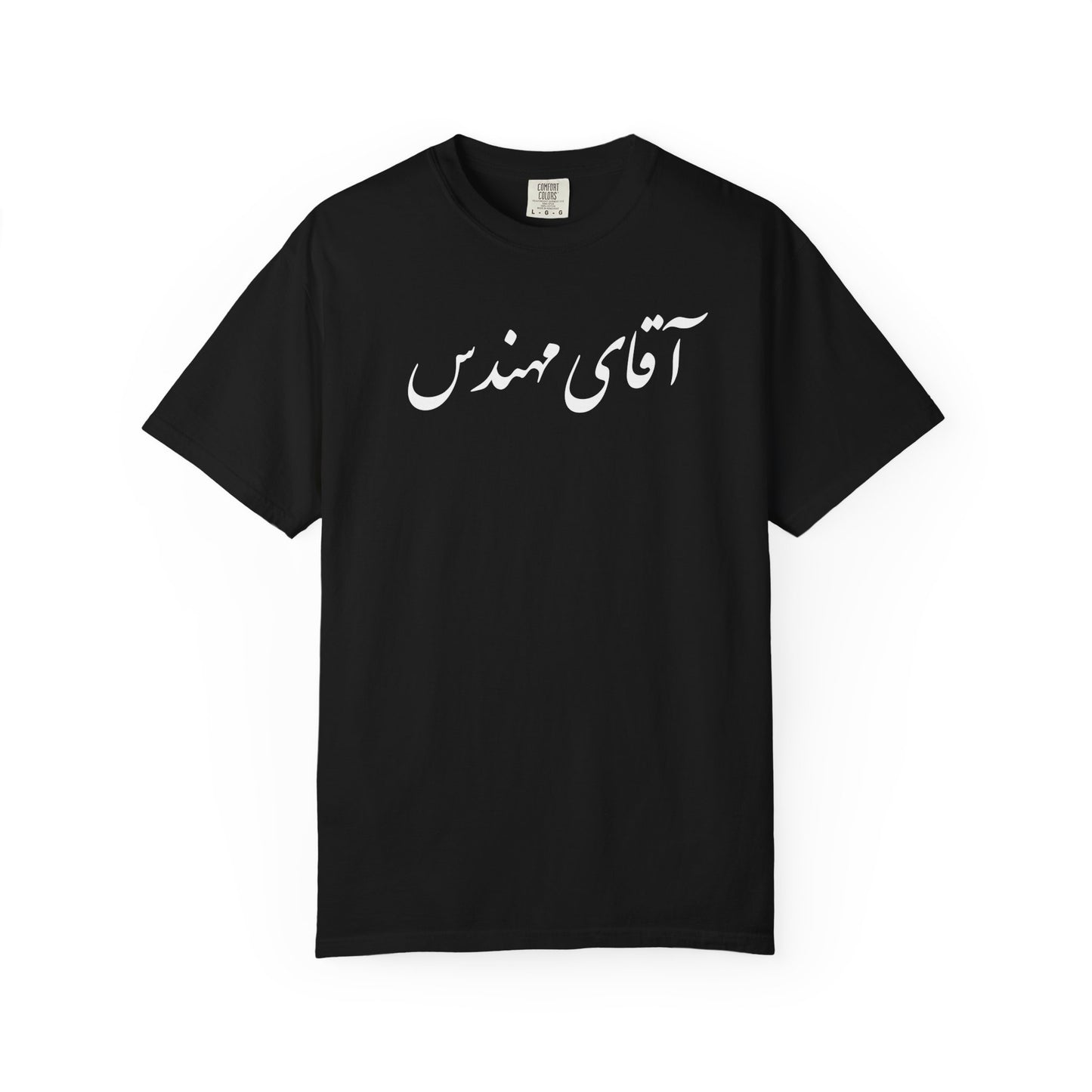 Aghaye Mohandes Premium Tee