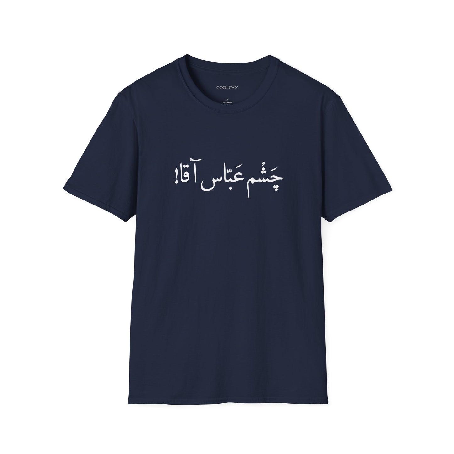 Chashm Abbas Agha Unisex T-Shirt
